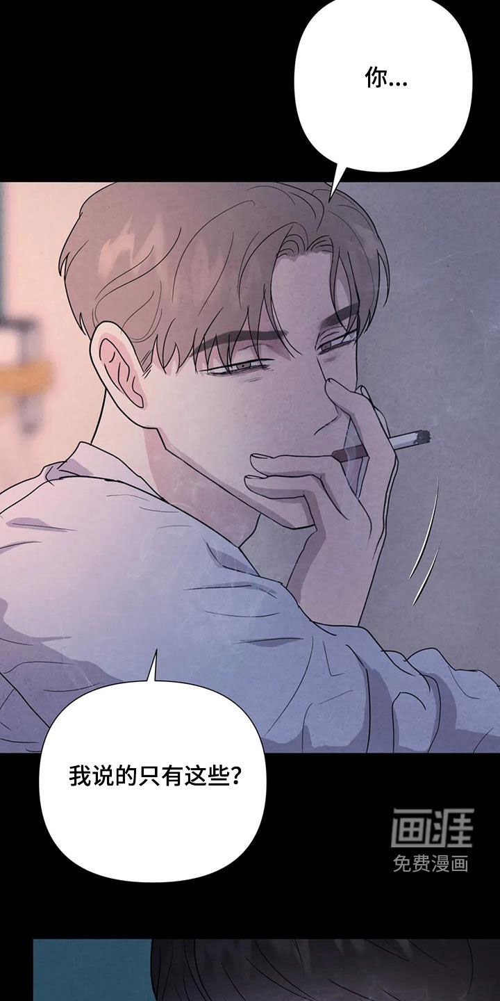 第48章：翻脸不认人（第一季完结）