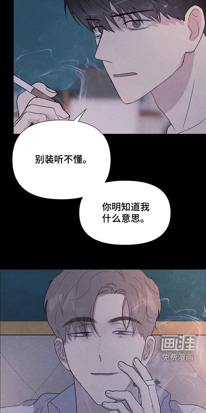 第48章：翻脸不认人（第一季完结）