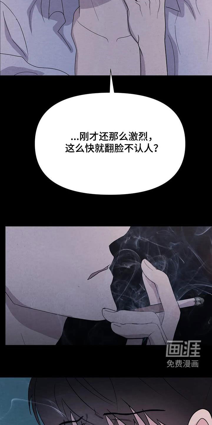 第48章：翻脸不认人（第一季完结）
