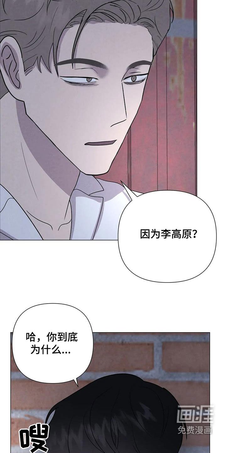 第49章：【第二季】拒绝