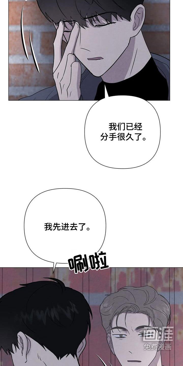 第49章：【第二季】拒绝