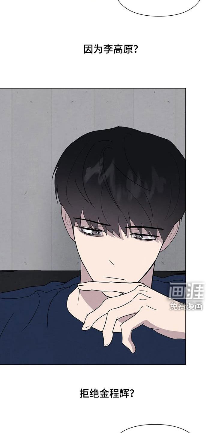 第49章：【第二季】拒绝