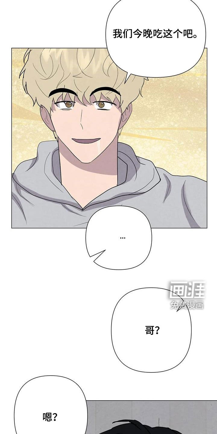第49章：【第二季】拒绝