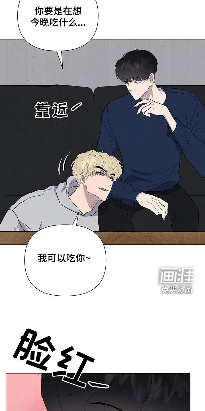 第49章：【第二季】拒绝