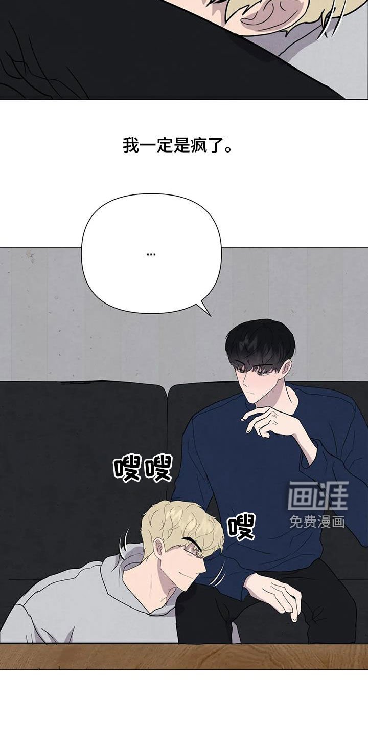 第49章：【第二季】拒绝