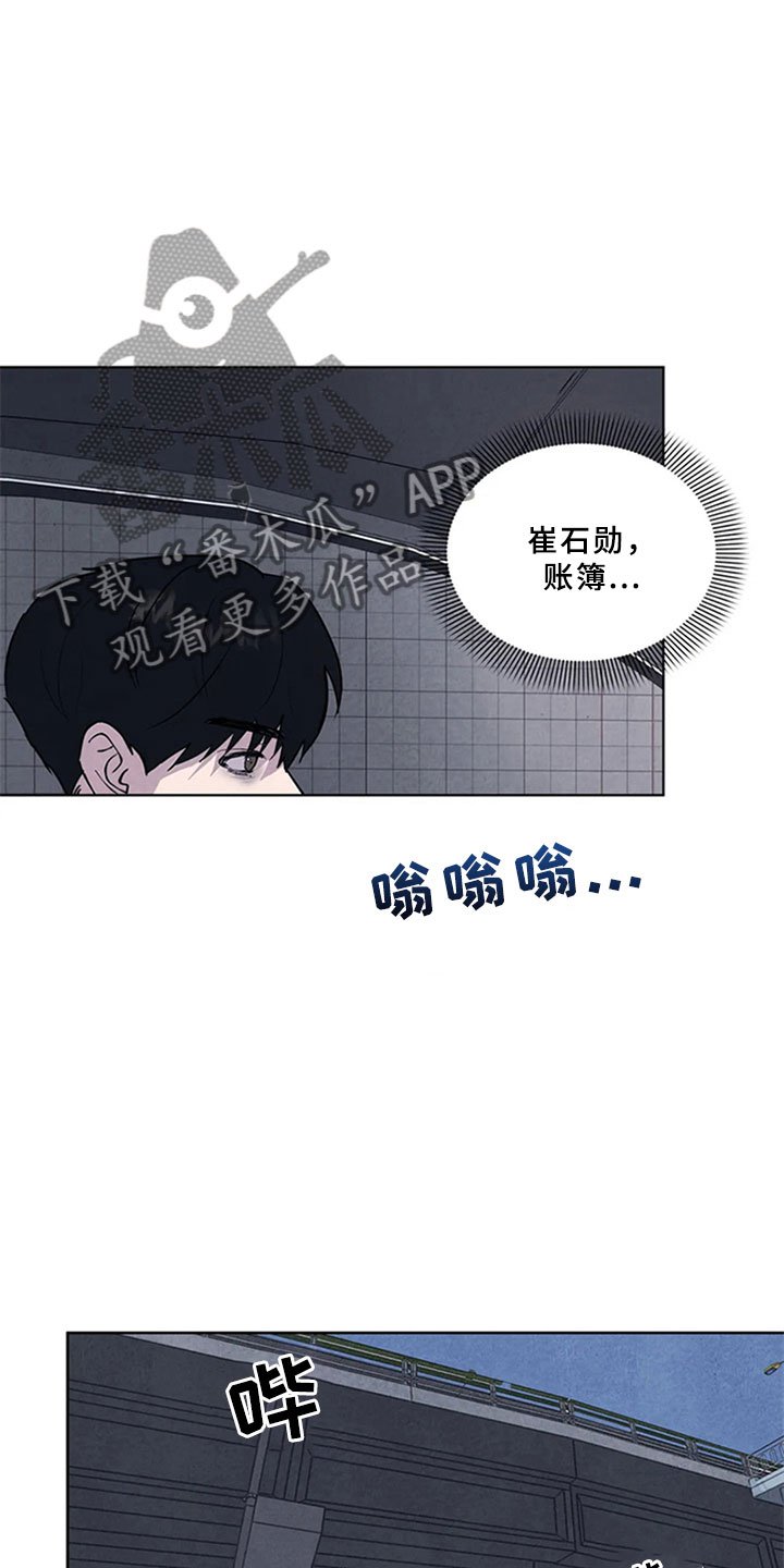 第5章：沉郁