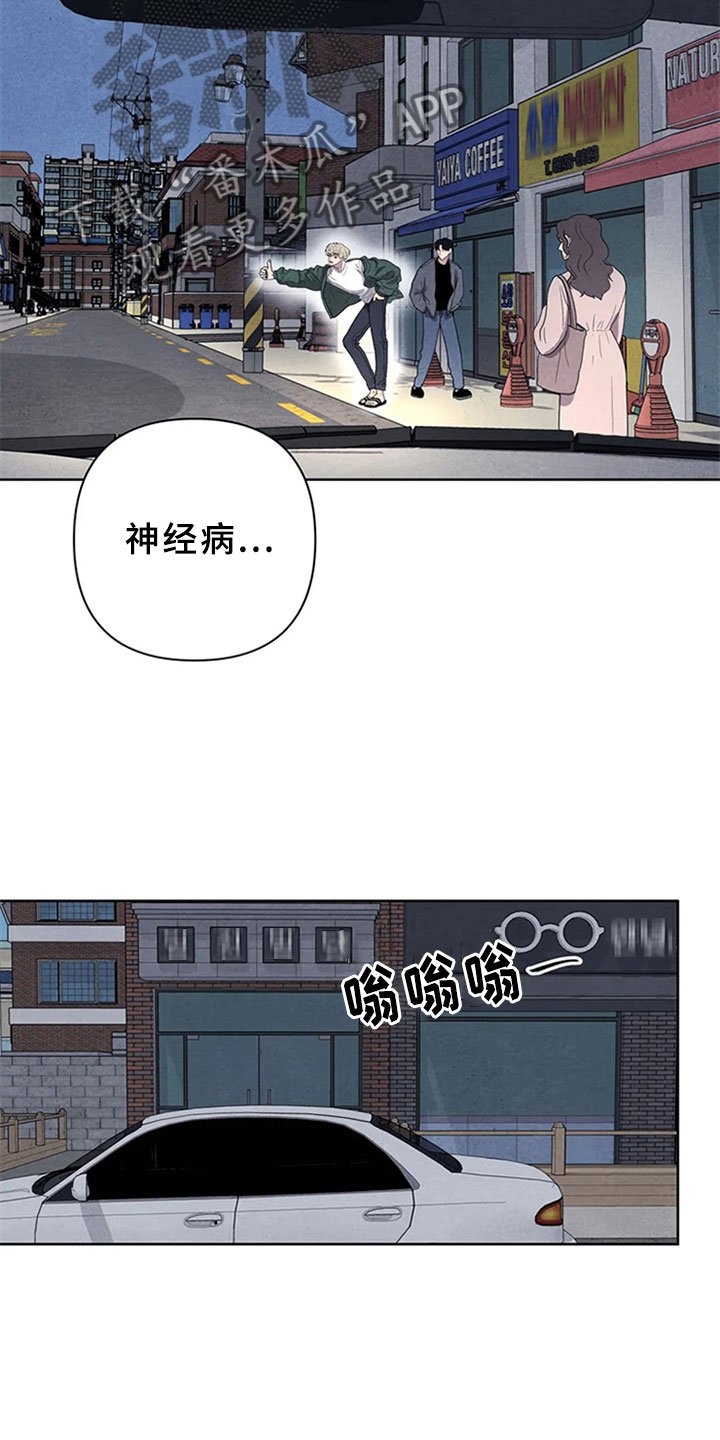 第5章：沉郁