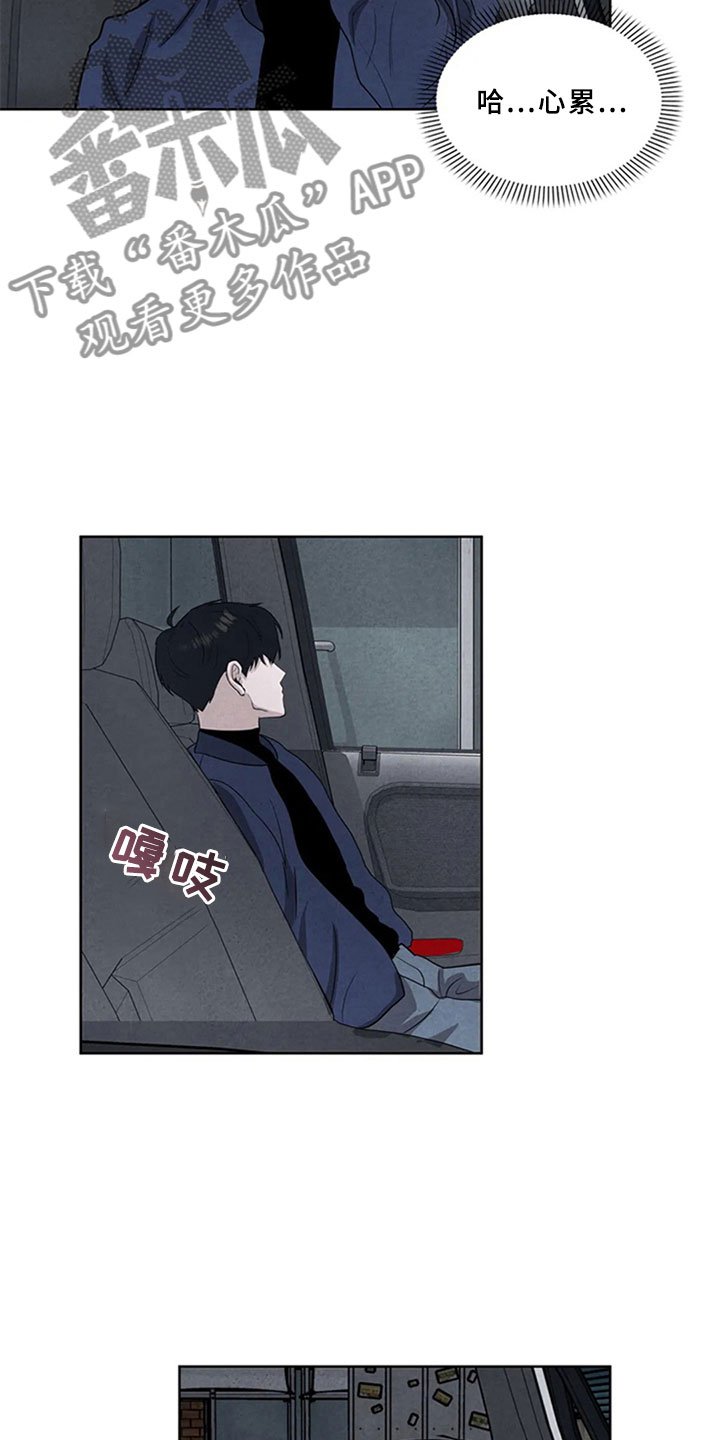 第5章：沉郁