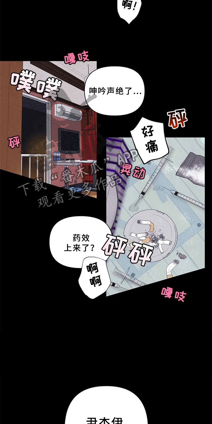 第5章：沉郁