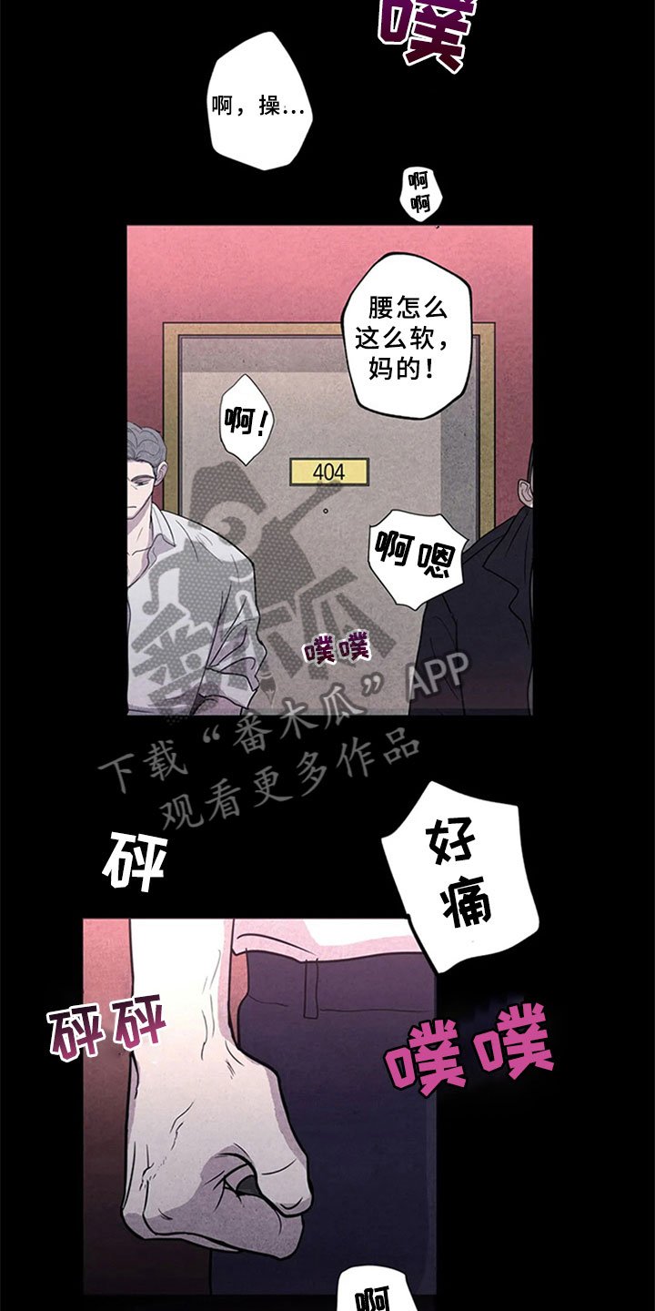 第5章：沉郁