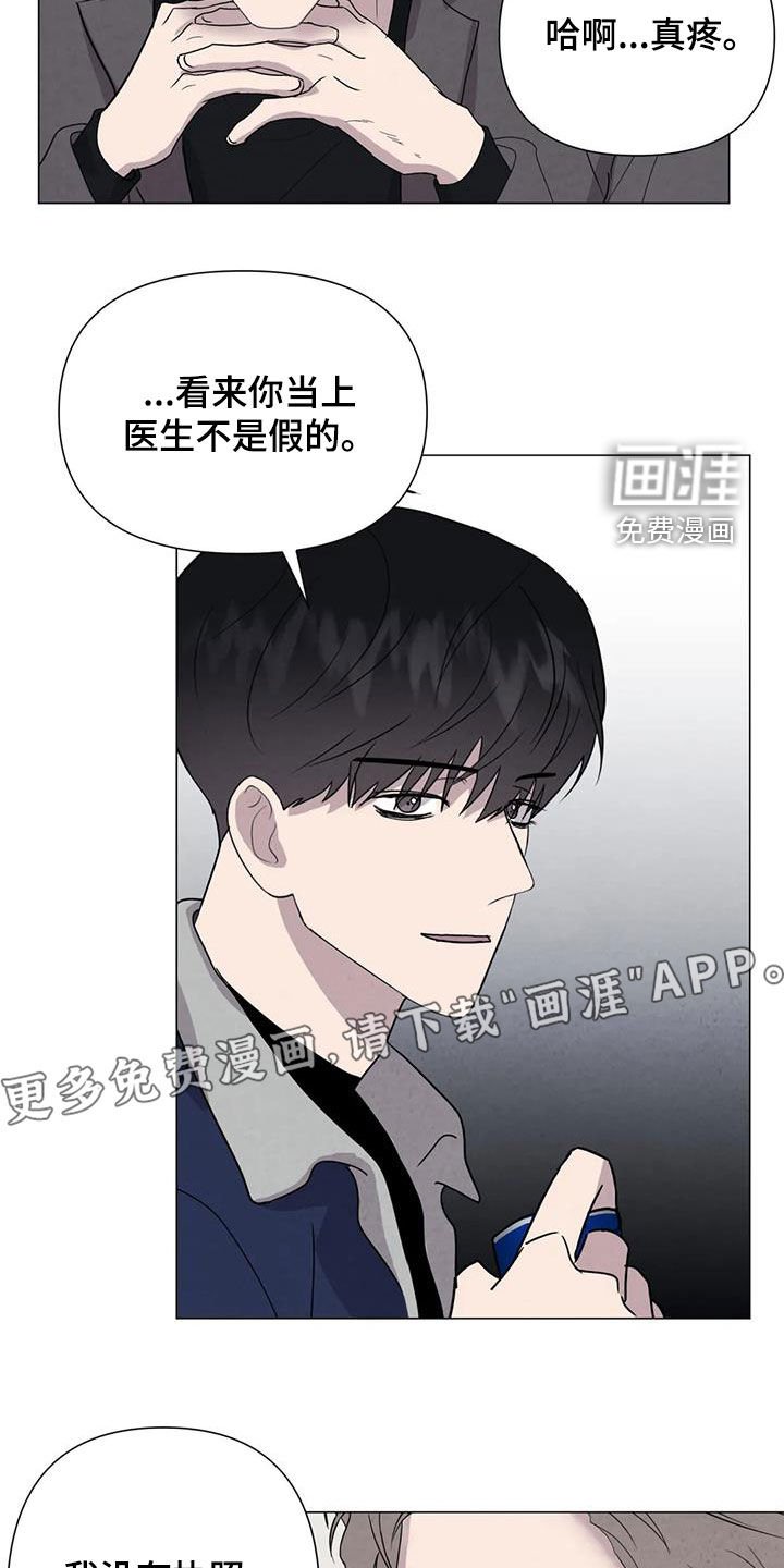 第50章：【第二季】秘密基地