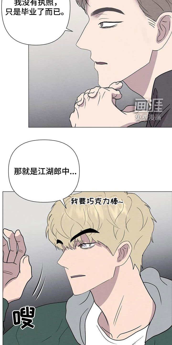 第50章：【第二季】秘密基地