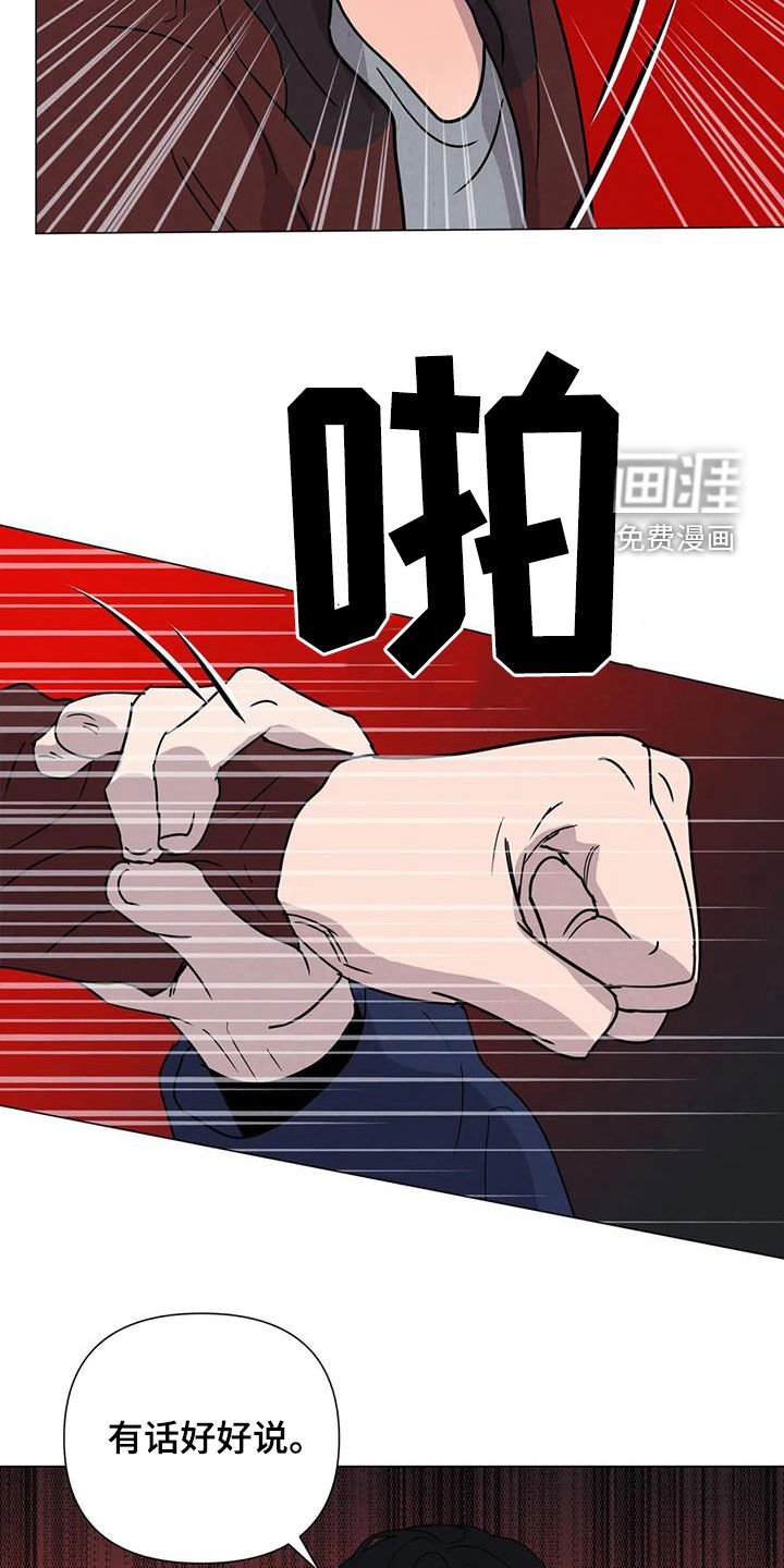 第50章：【第二季】秘密基地
