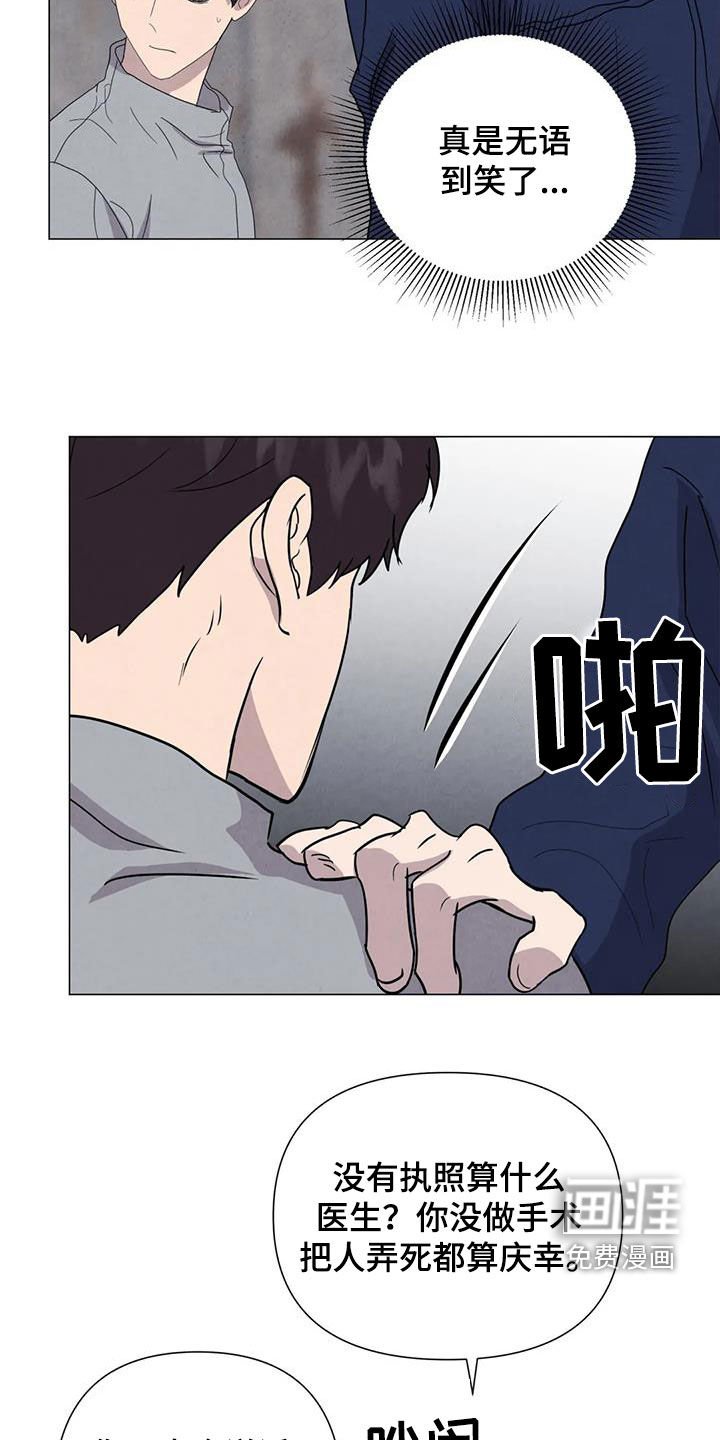 第50章：【第二季】秘密基地