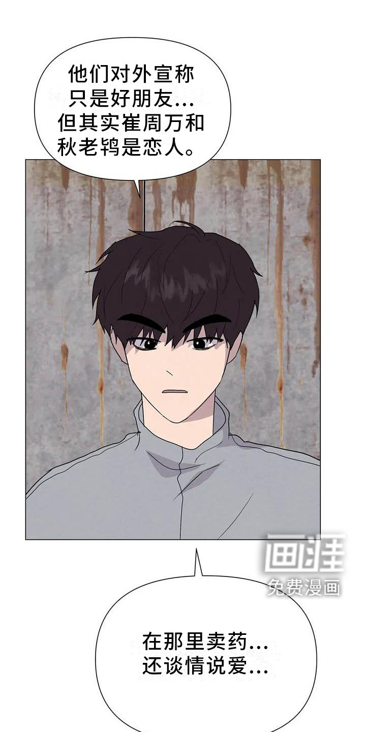 第51章：【第二季】相像