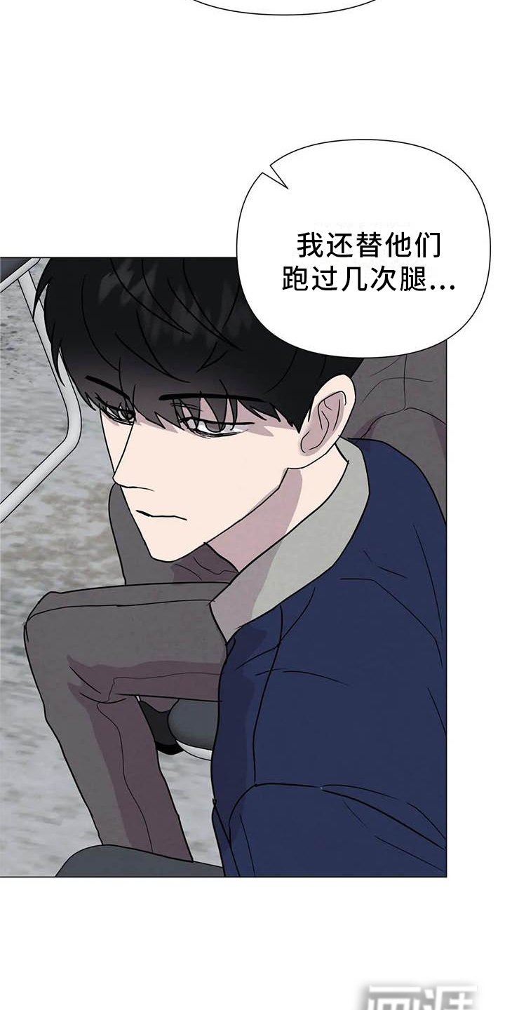 第51章：【第二季】相像