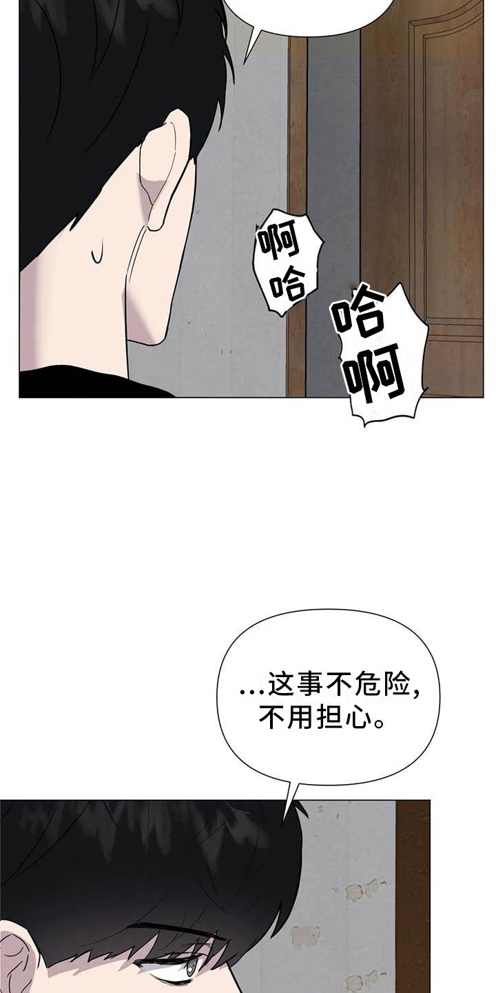 第51章：【第二季】相像