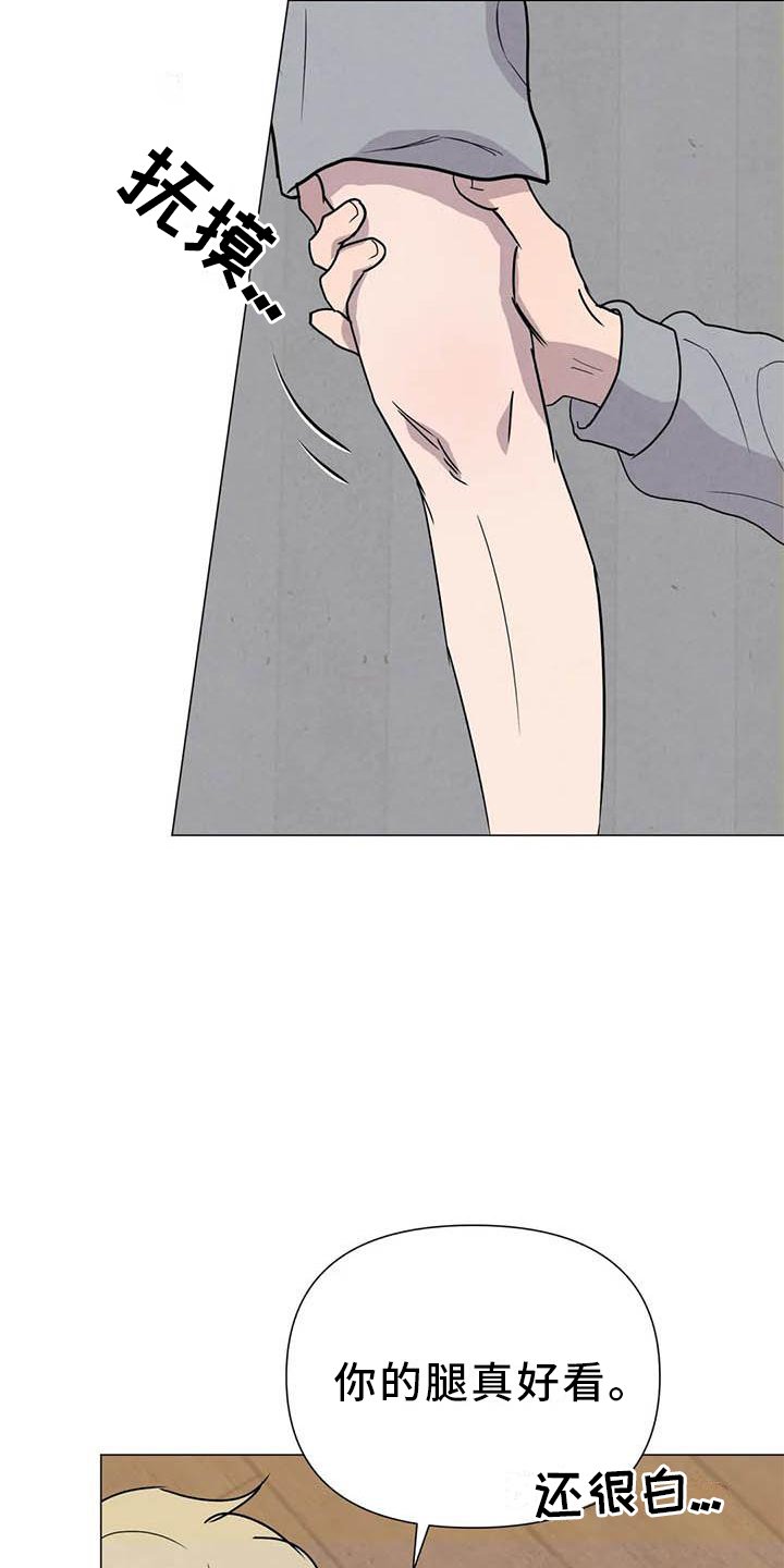 第52章：【第二季】可怜