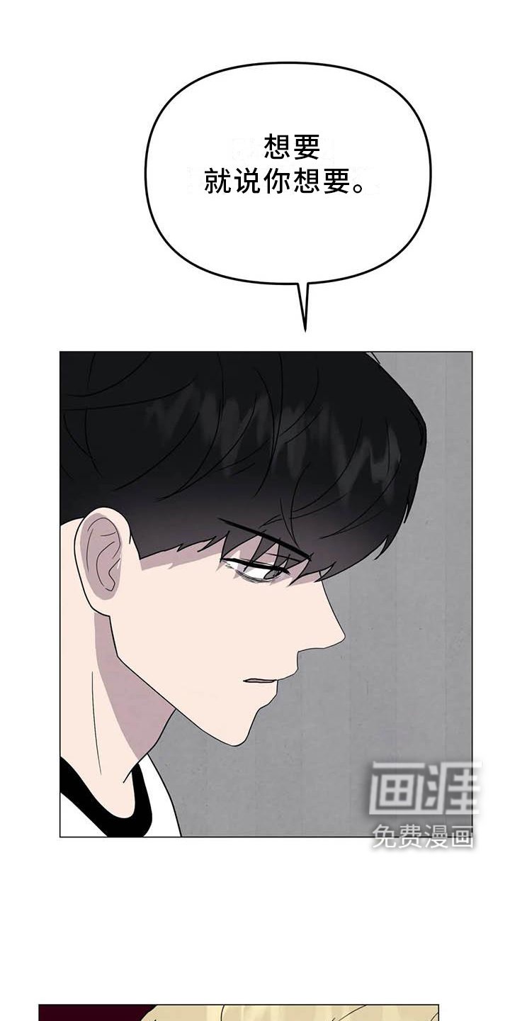 第52章：【第二季】可怜