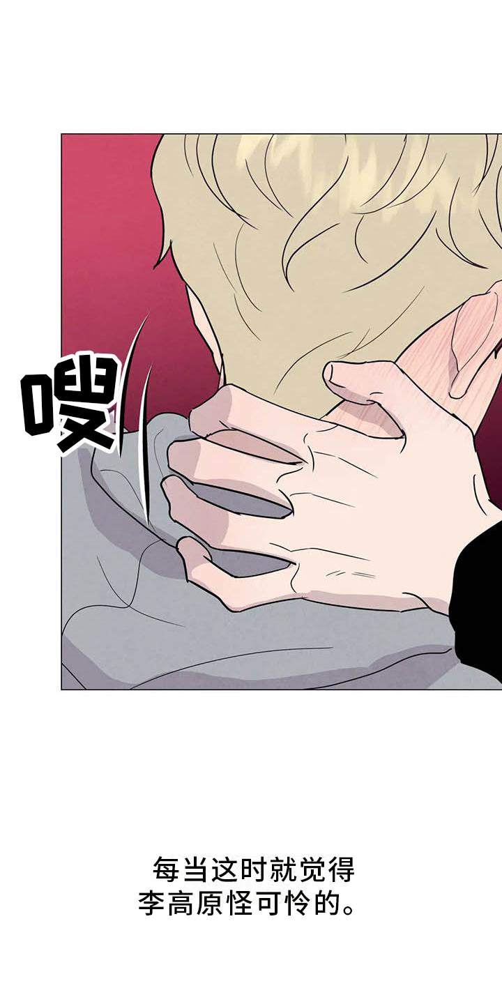 第52章：【第二季】可怜