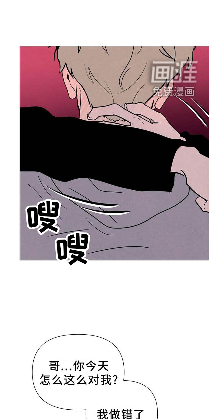 第52章：【第二季】可怜