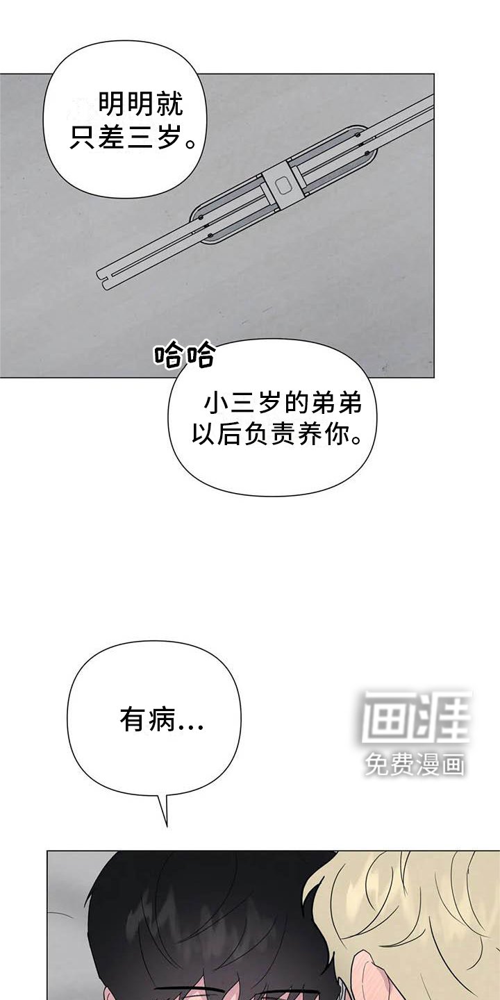 第53章：【第二季】互诉