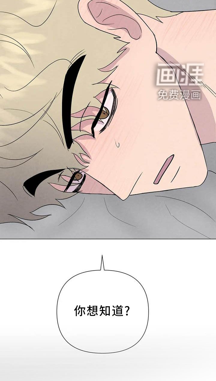 第53章：【第二季】互诉