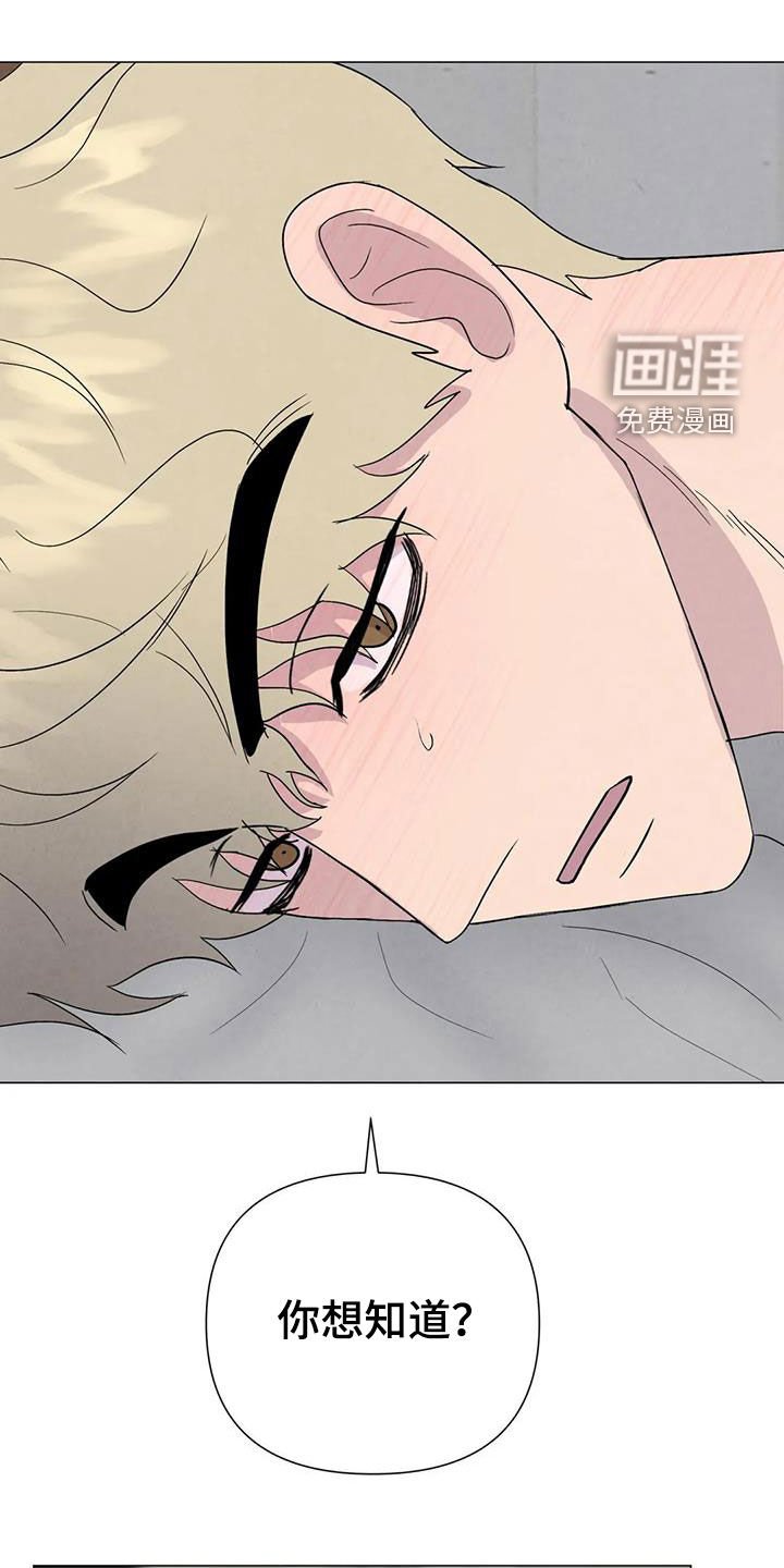 第54章：【第二季】着魔