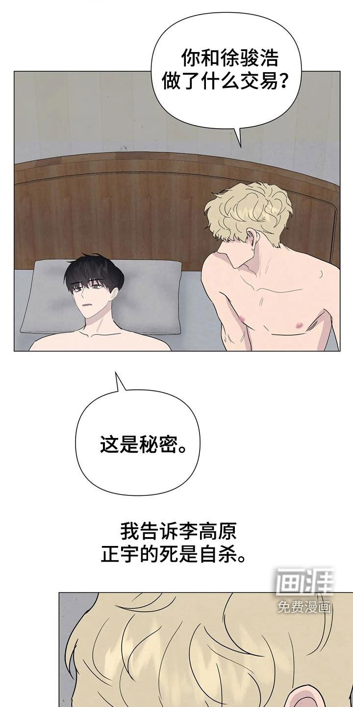 第54章：【第二季】着魔