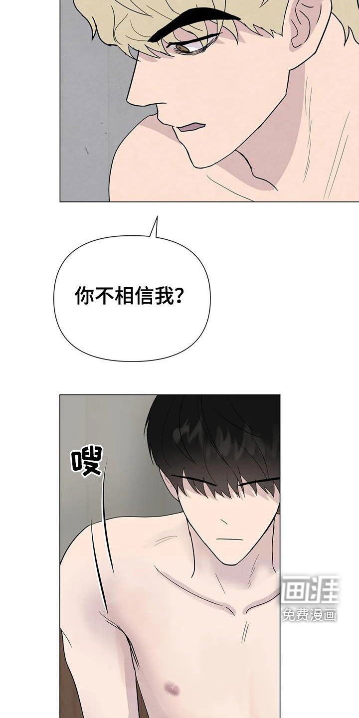 第54章：【第二季】着魔