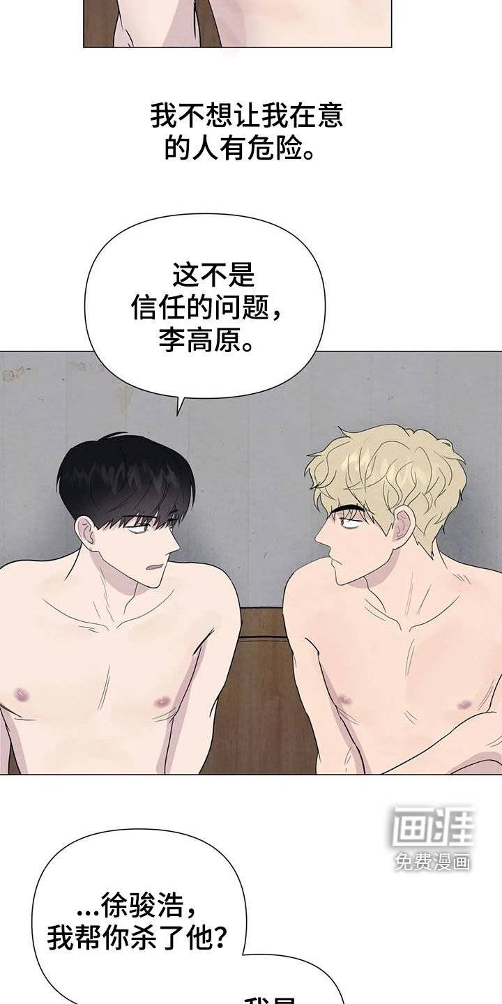 第54章：【第二季】着魔