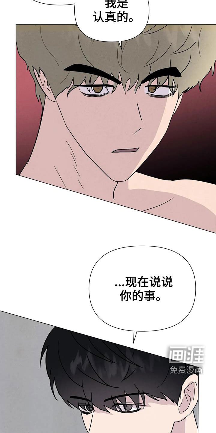 第54章：【第二季】着魔