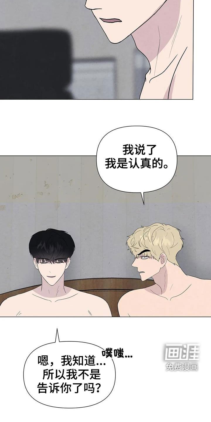 第54章：【第二季】着魔