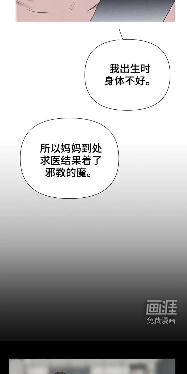 第54章：【第二季】着魔