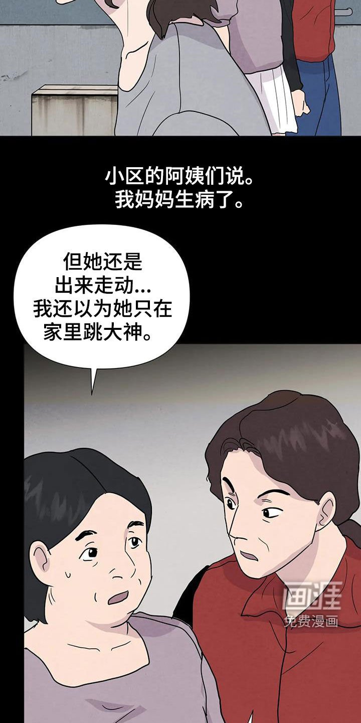 第54章：【第二季】着魔