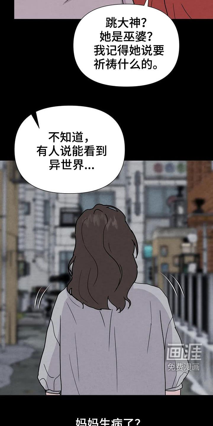 第54章：【第二季】着魔