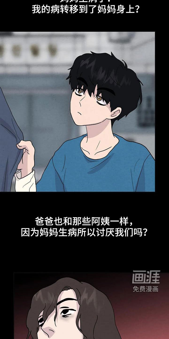 第54章：【第二季】着魔