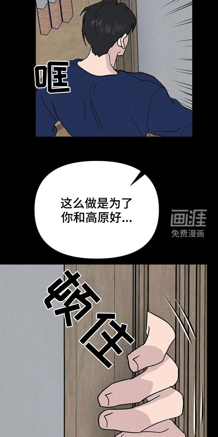 第55章：【第二季】不想再生病