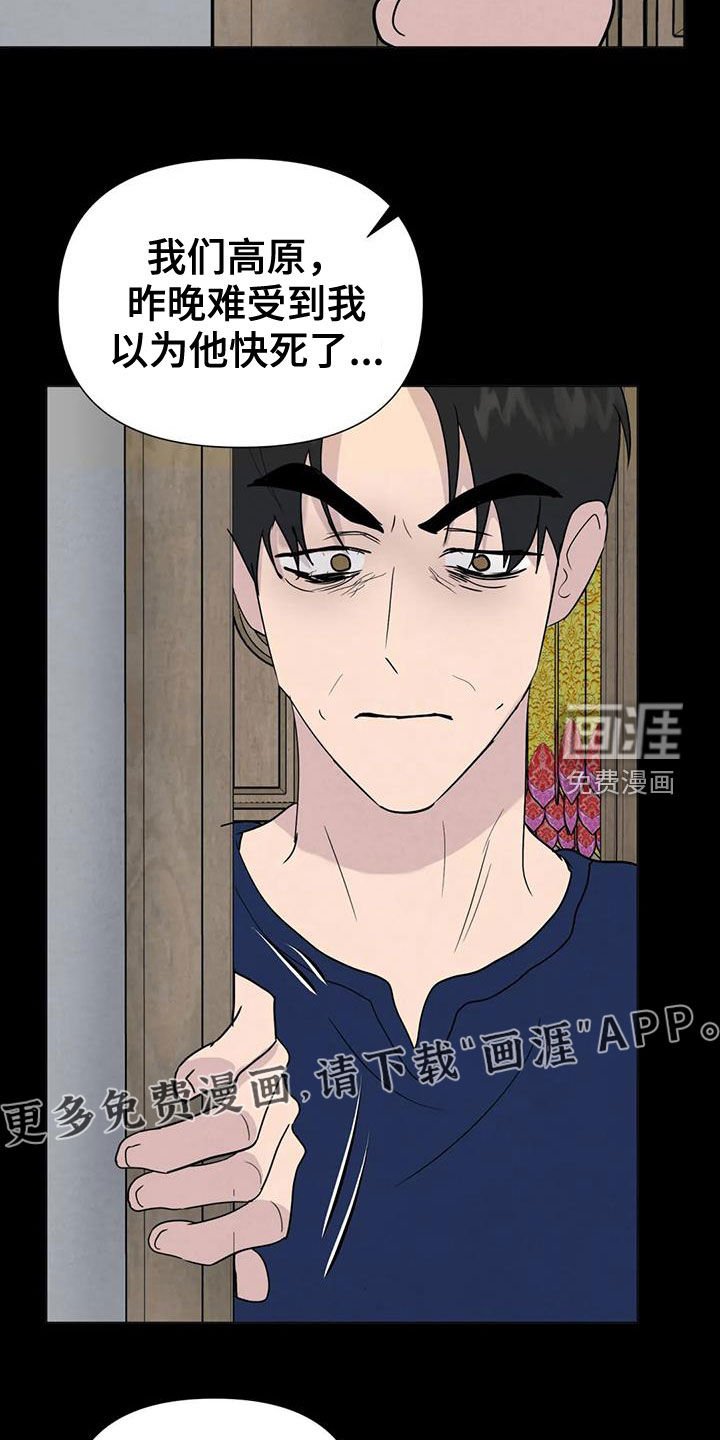 第55章：【第二季】不想再生病