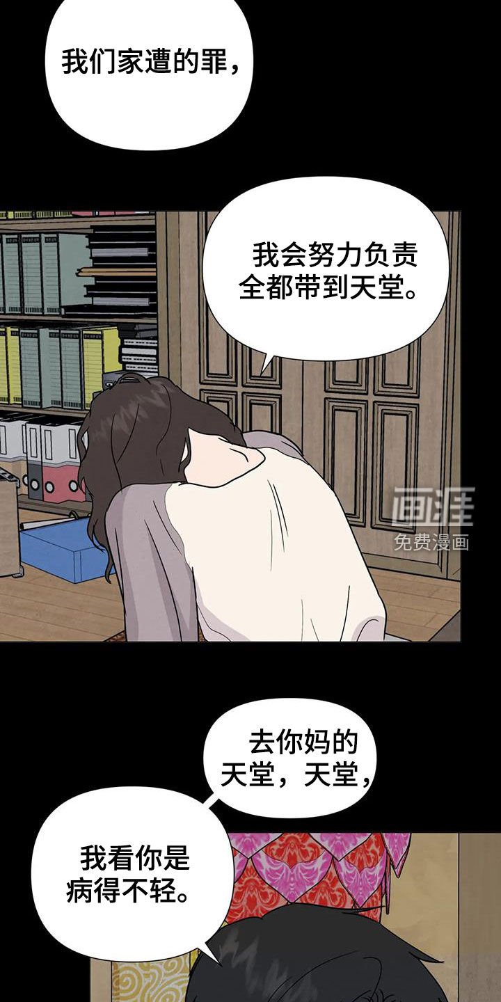 第55章：【第二季】不想再生病