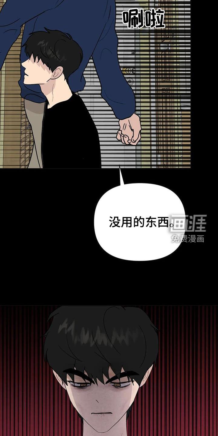 第55章：【第二季】不想再生病