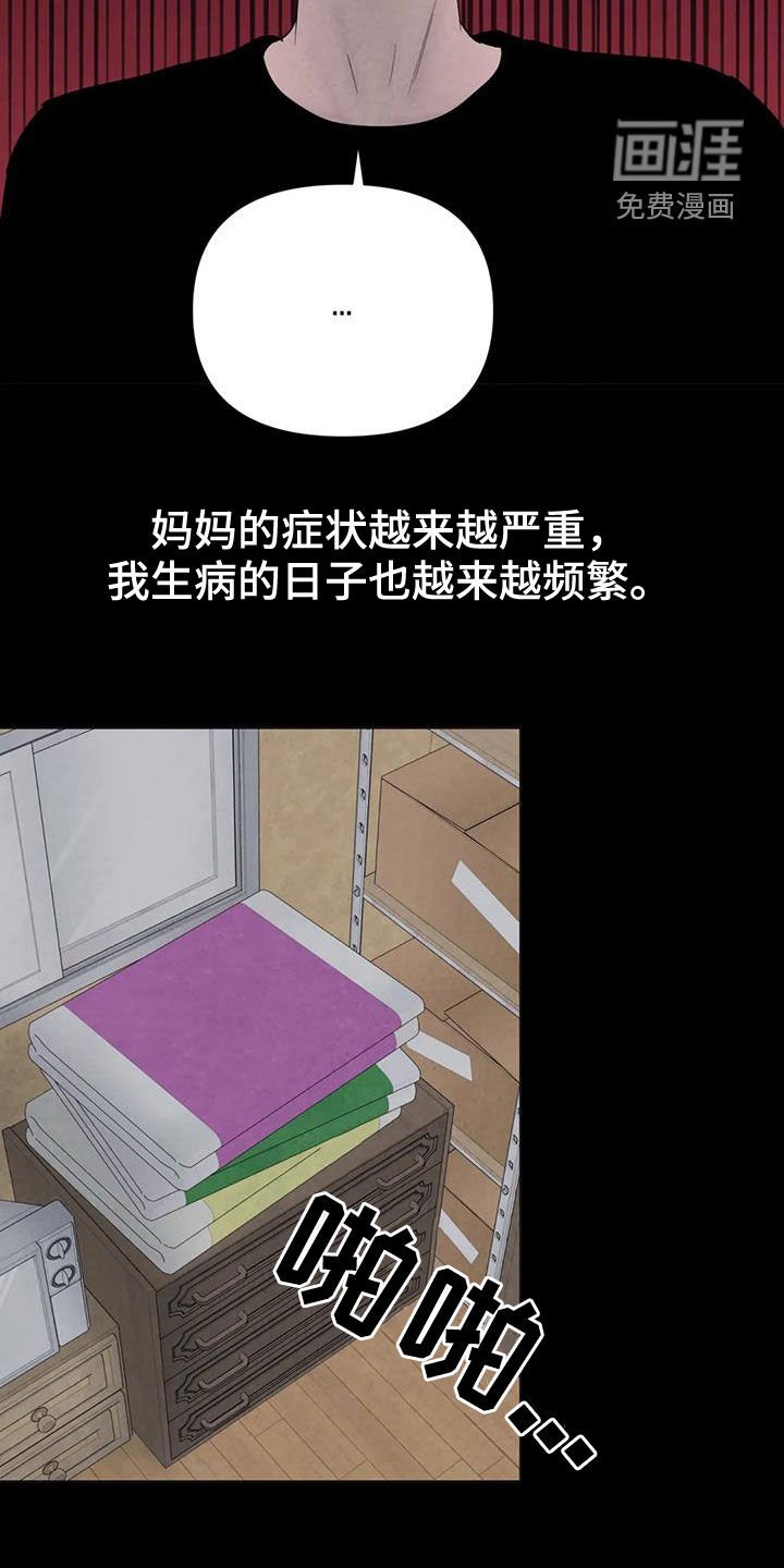 第55章：【第二季】不想再生病
