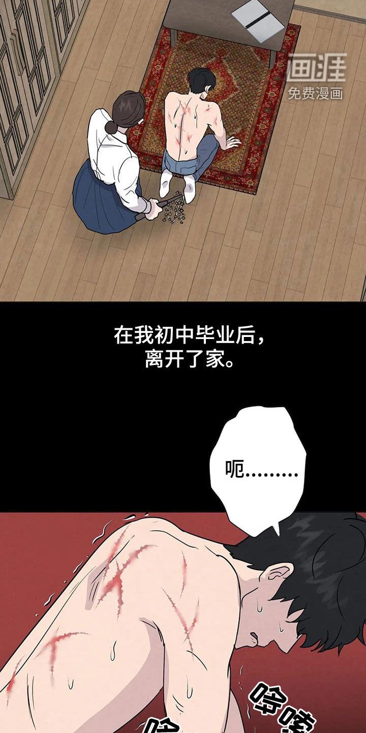 第55章：【第二季】不想再生病