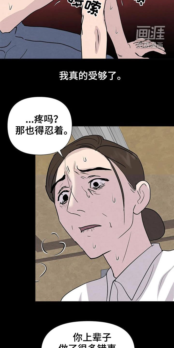 第55章：【第二季】不想再生病