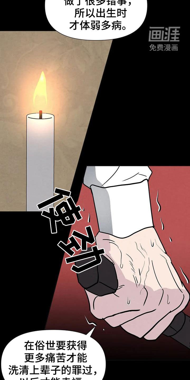 第55章：【第二季】不想再生病