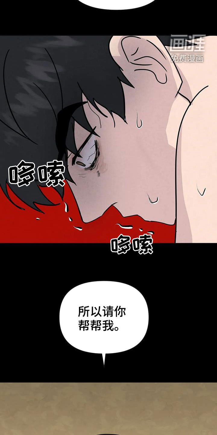 第55章：【第二季】不想再生病
