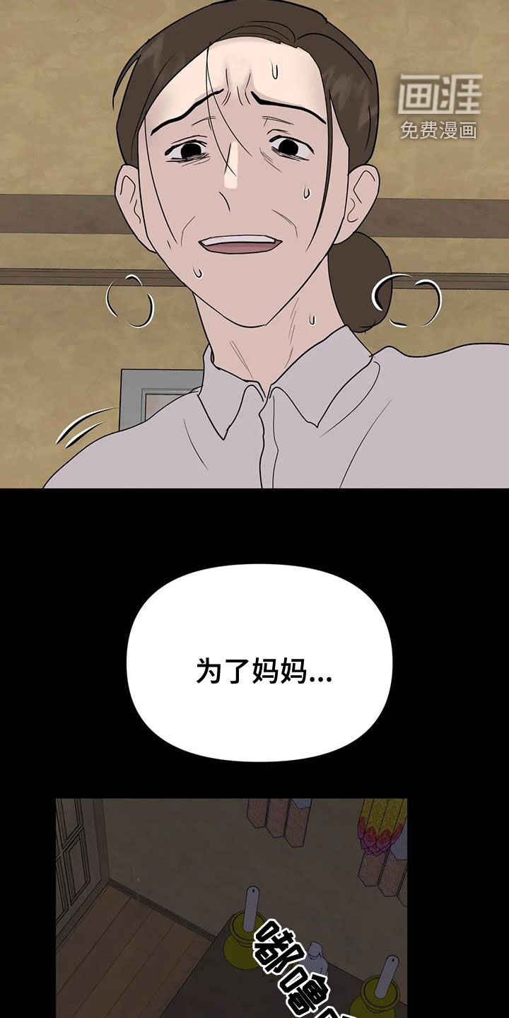 第55章：【第二季】不想再生病
