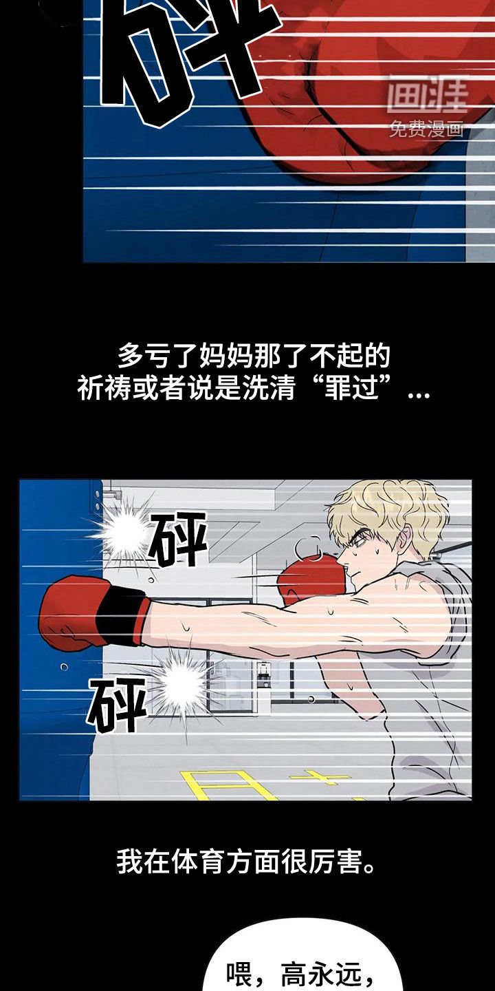第55章：【第二季】不想再生病