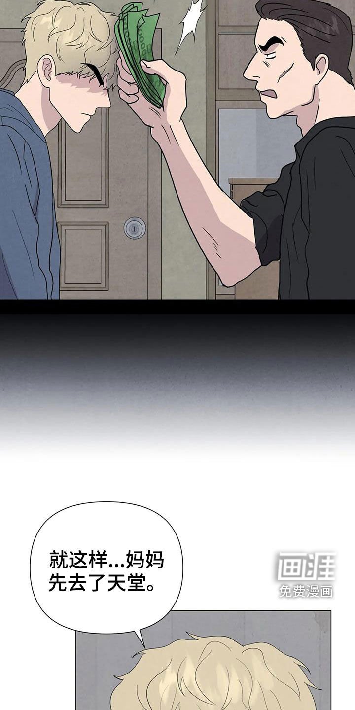 第56章：【第二季】失手