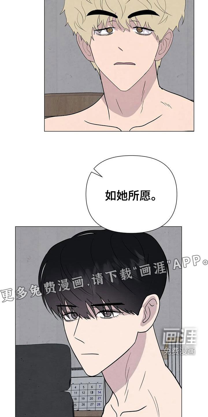 第56章：【第二季】失手